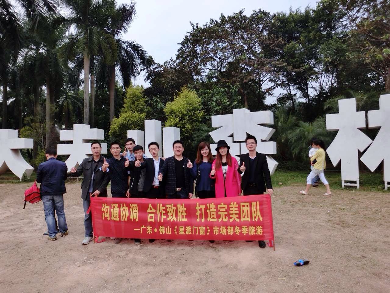 星派门窗