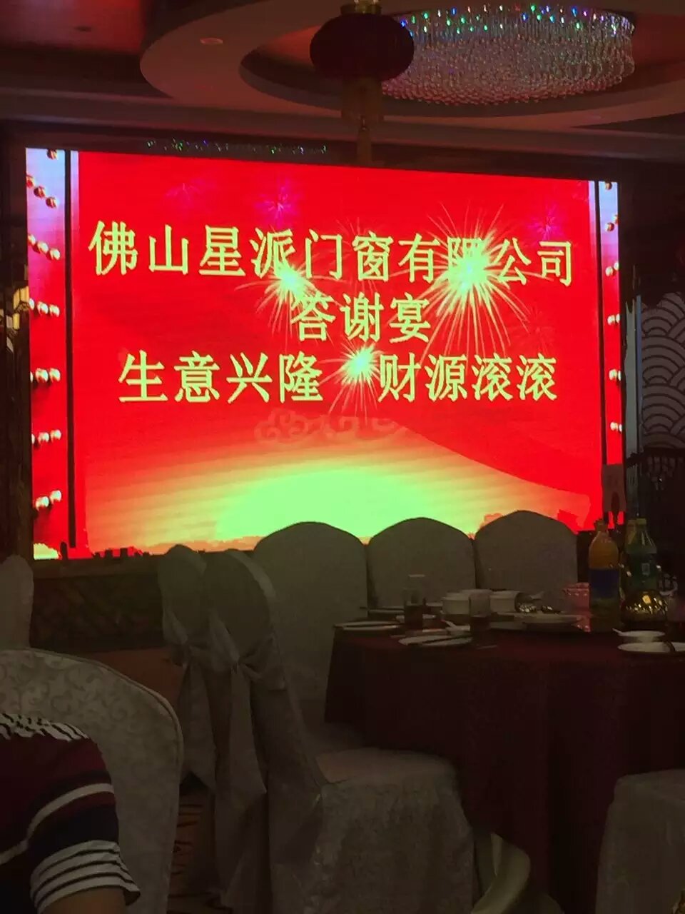 星派门窗