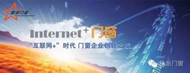 星派门窗