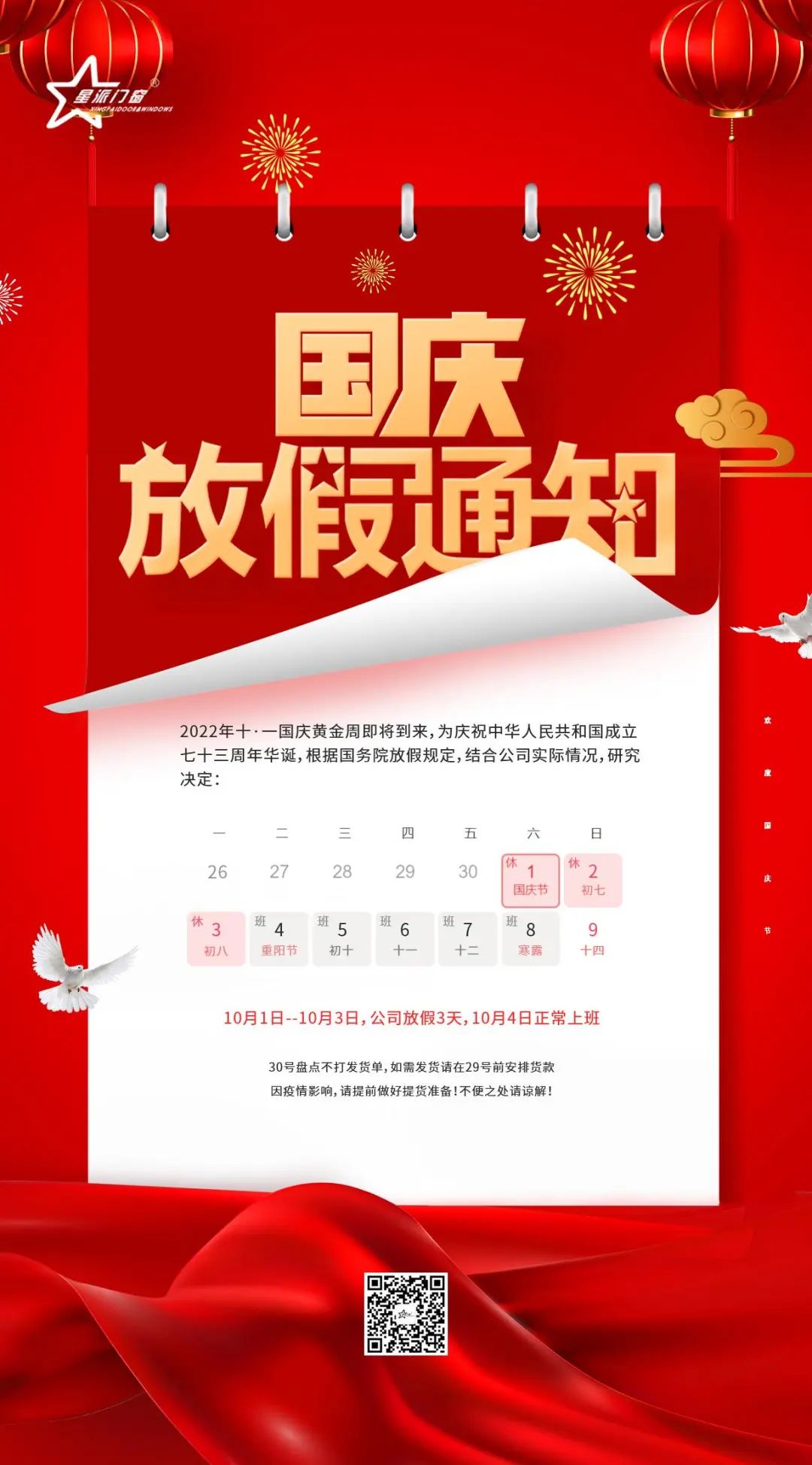 门窗十大品牌
