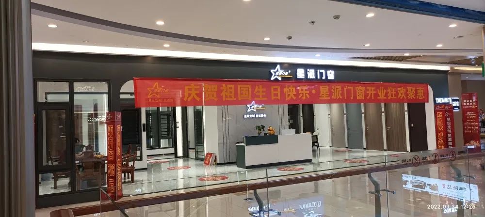 门窗十大品牌