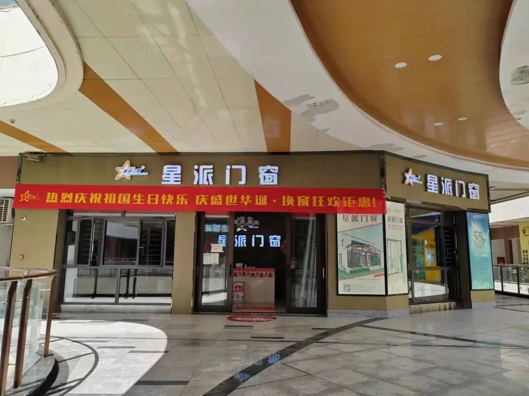 门窗十大品牌