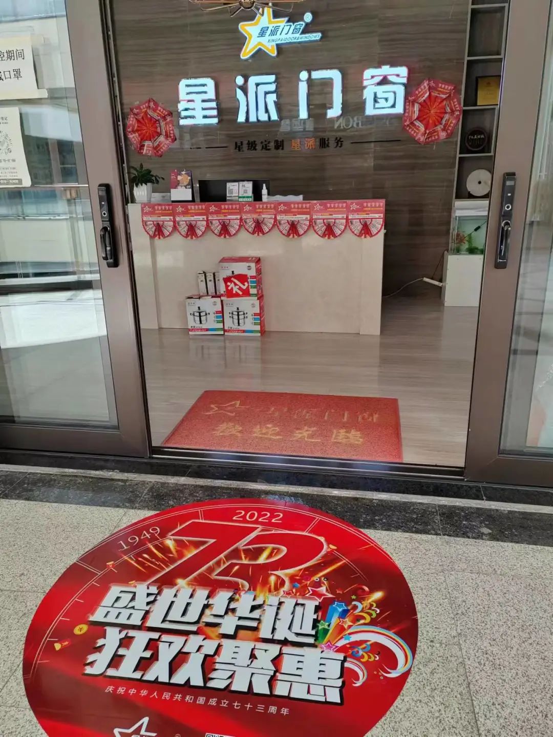 门窗十大品牌