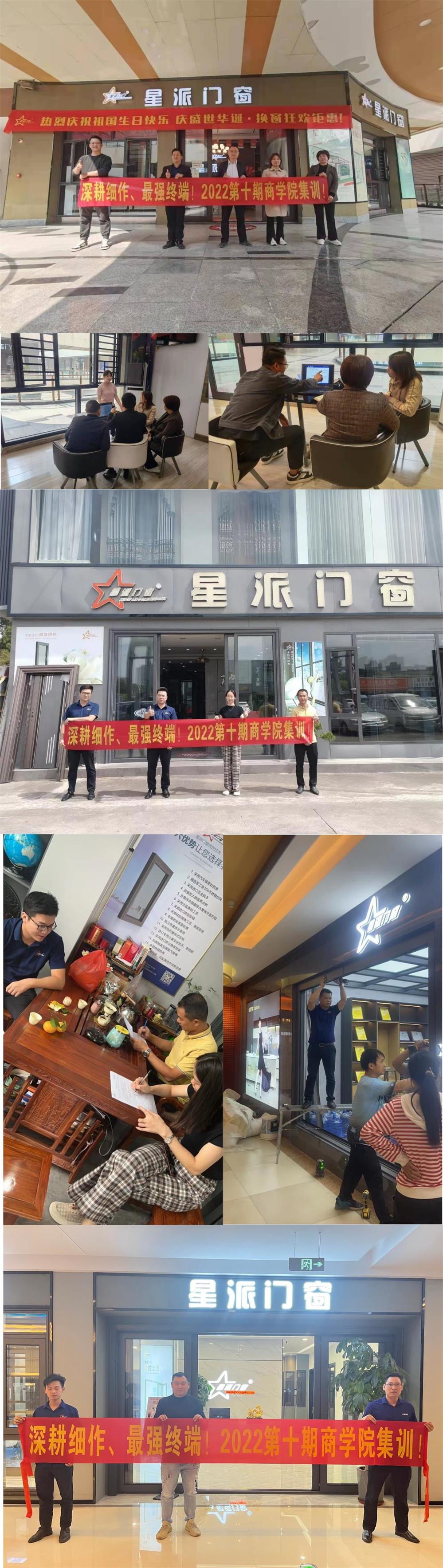 星派门窗