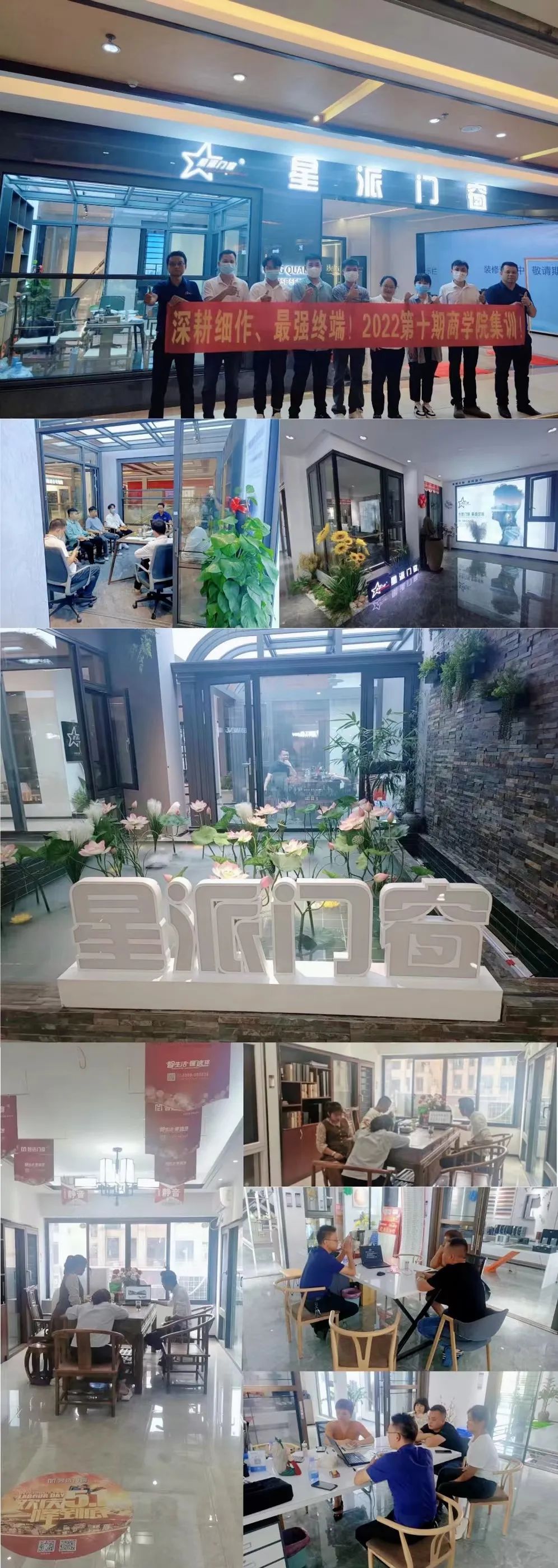 星派门窗