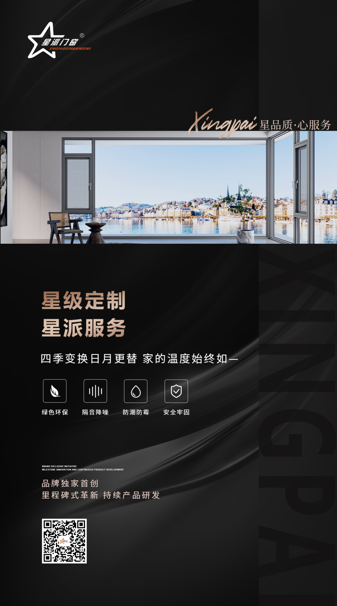 门窗十大品牌