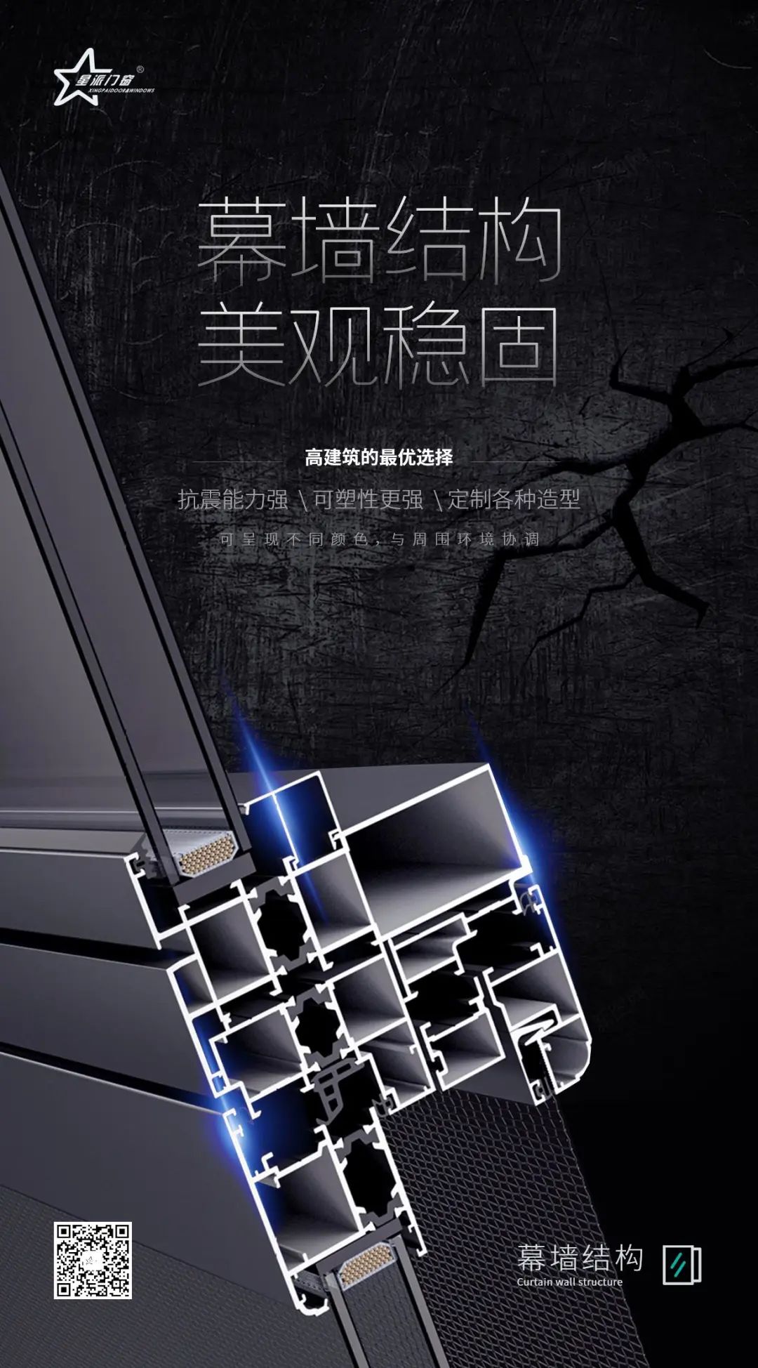 门窗十大品牌