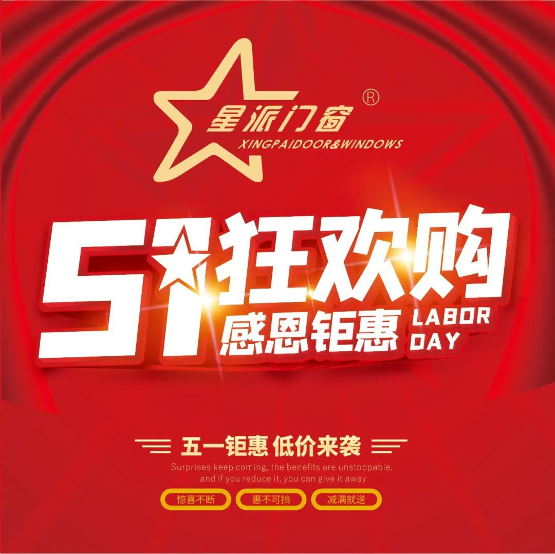 门窗十大品牌
